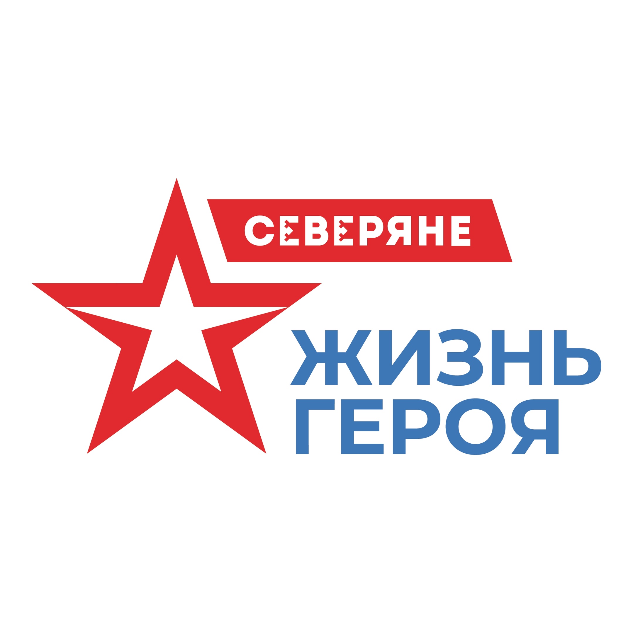 Увековечивание памяти участников СВО